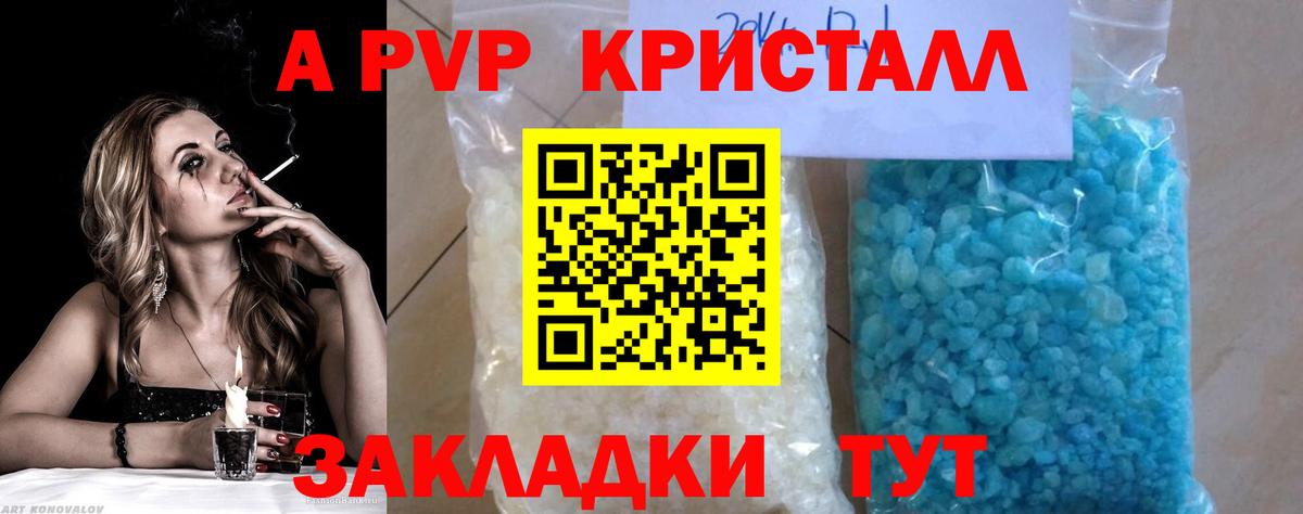 Alpha PVP Соль  А ПВП СК  Вход с VPN  Тара 