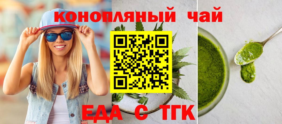 Тара  Canna-Cookies марихуана  Вход с VPN 