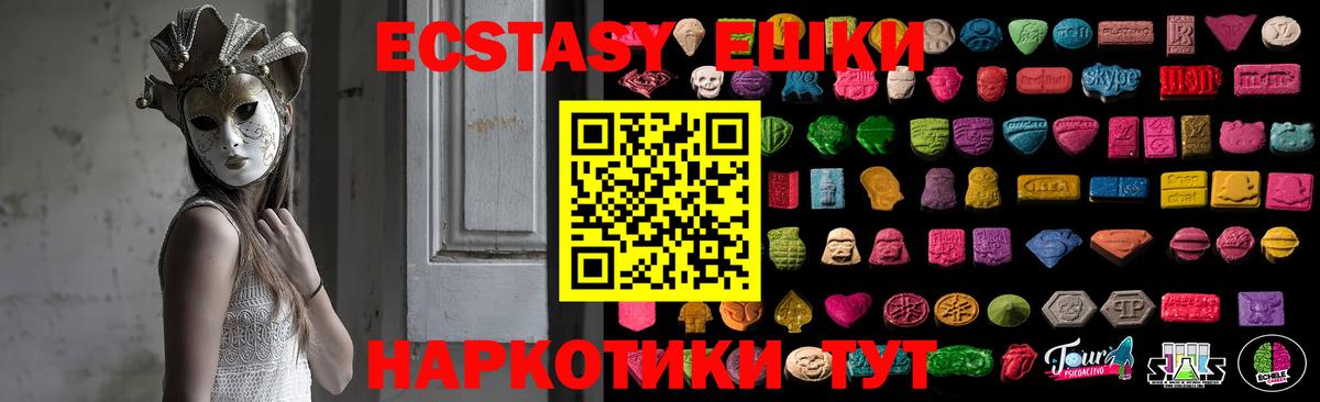 Ecstasy  Вход с VPN  Тара  Экстази диски  Экстази XTC 