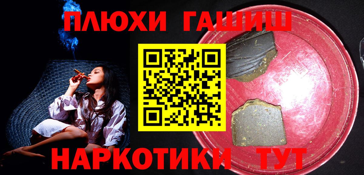 Тара  ГАШИШ Cannabis  Вход с VPN 