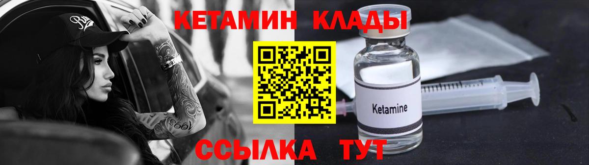 Тара  КЕТАМИН VHQ  Вход с VPN 