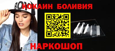 COCAINE Лесосибирск