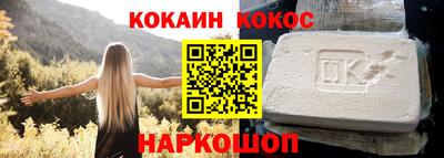 COCAINE Лесосибирск