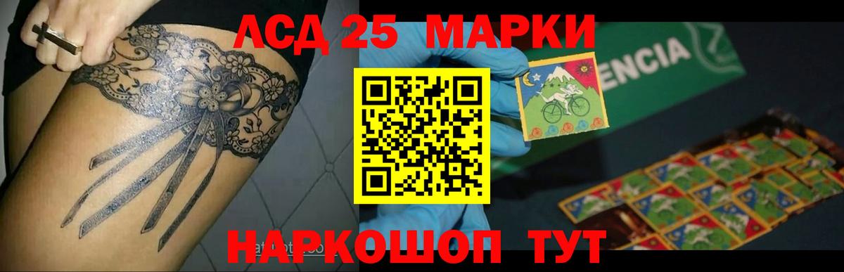 LSD-25 экстази кислота  LSD-25 экстази кислота  Вход с VPN  Тара 