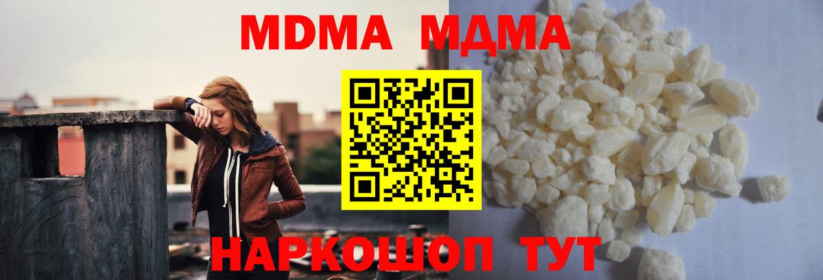 МДМА  MDMA Molly  Вход с VPN  Тара 