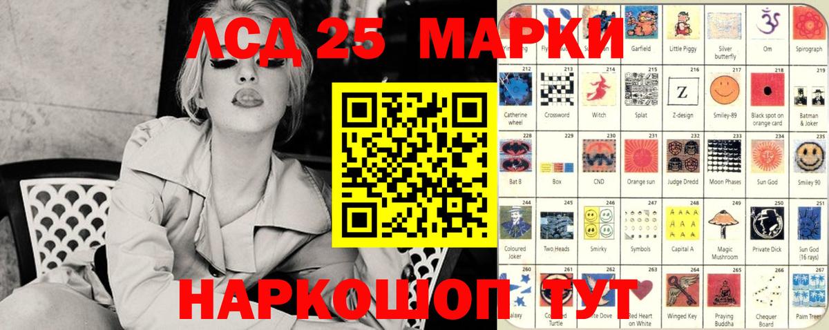 Марки 25I-NBOMe 1500мкг Тара