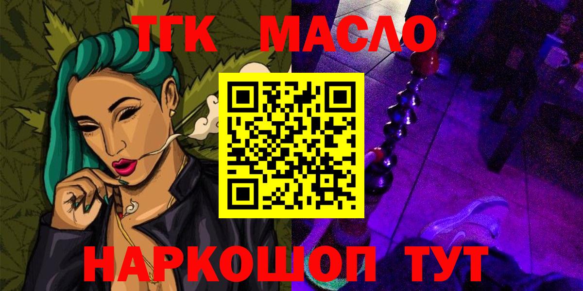 Дистиллят ТГК THC oil  Вход с VPN  Тара 